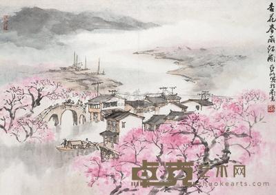 亚明 杏花春雨江南 立轴 49×68.2cm