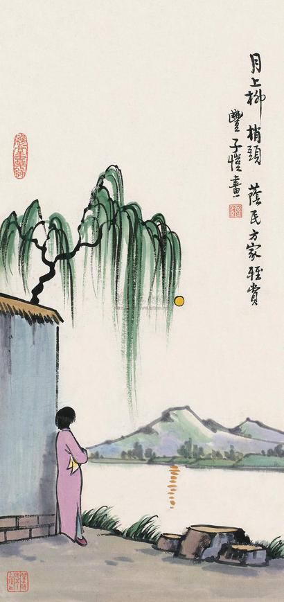 丰子恺 月上柳梢 镜心