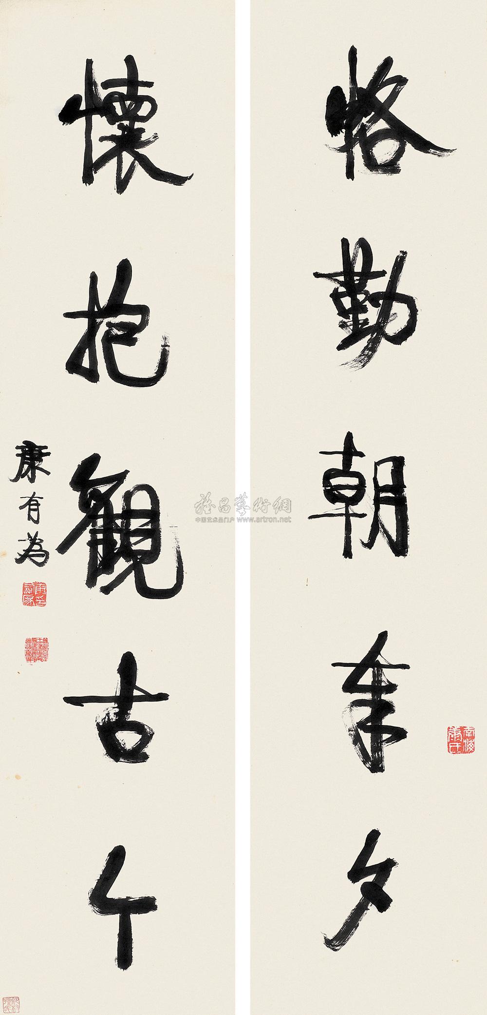 康有为 书法对联 立轴140×32cm×2