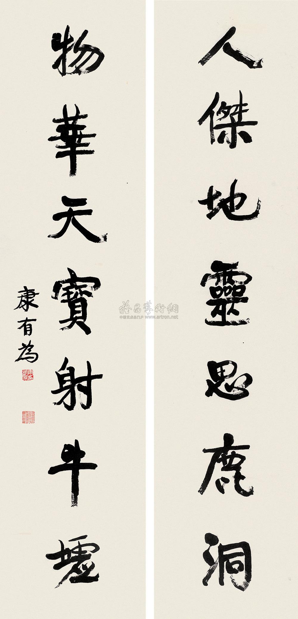 康有为 书法对联 立轴171×41cm×2