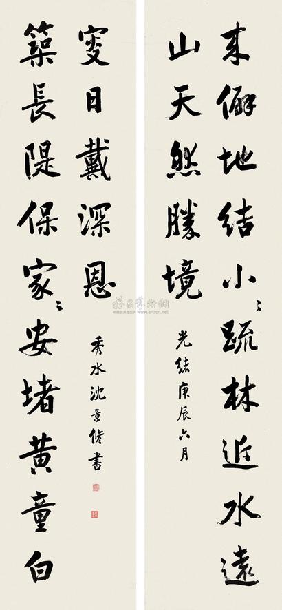 沈景修 1880年作 书法对联 立轴