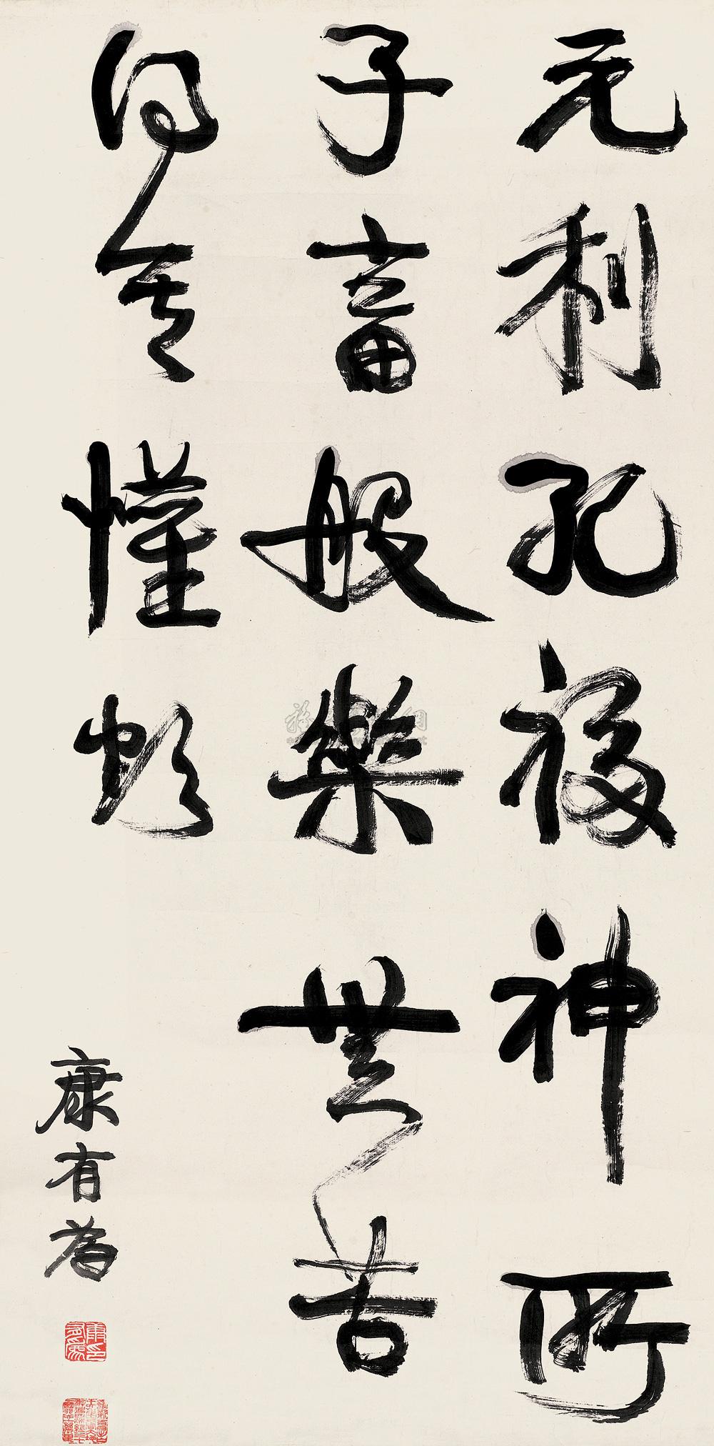 康有为 书法 镜心109×53cm