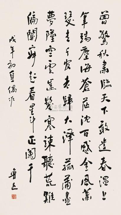 鲁迅 书法 立轴