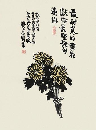 丰子恺 1958年作 菊花 立轴