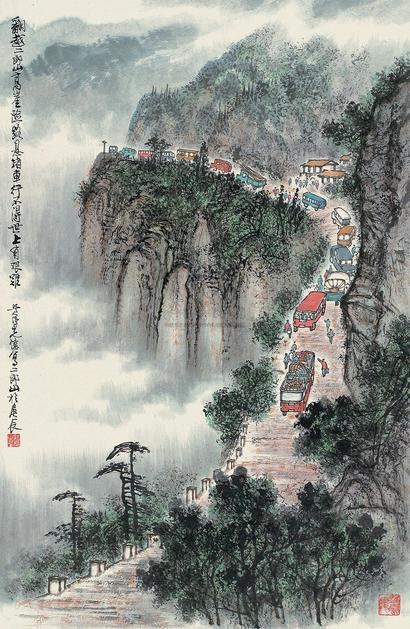 黄纯尧 2000年作 行进图 立轴