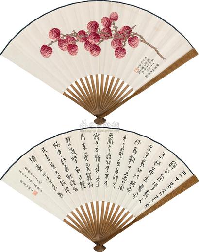 丁辅之 荔枝书法 成扇