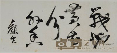 康生 行书毛主席诗句 镜心 32×72cm