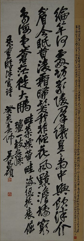 吴昌硕 1923年作 行书 立轴