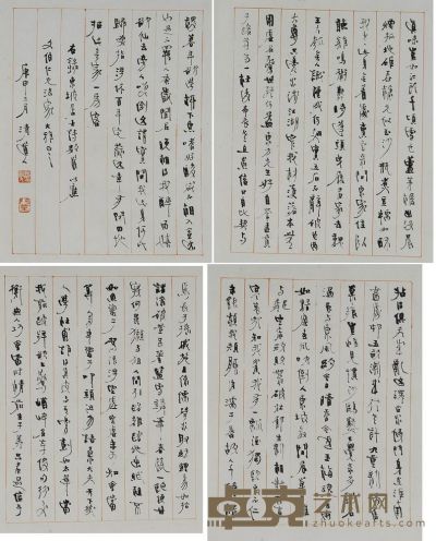 清道人 1920年作 行书 册页 （十二开） 30×38cm×12
