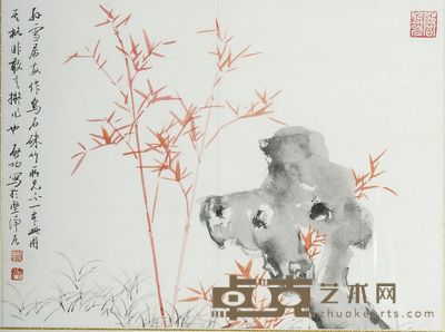 启功 竹石图 镜心 29×38cm