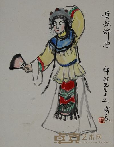 关良 贵妃醉酒 镜心 46×34cm