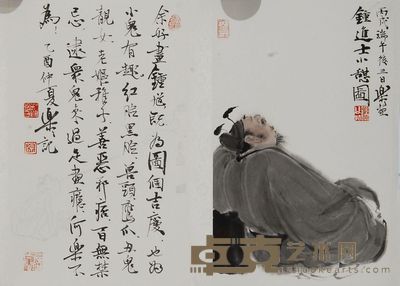 徐乐乐 锺进士小憩图 镜心 29×19cm