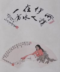 范曾 1985年作 书画扇面双挖 立轴