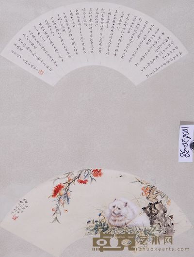 曹克家 书画扇面双挖 立轴 18×53cm×2
