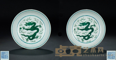 清乾隆 青花绿龙纹盘(一对) 直径17cm