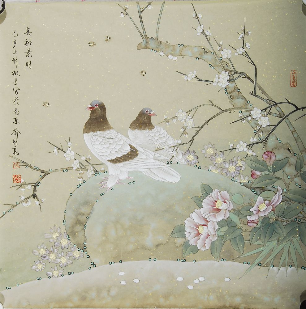 喻继高 1999年作 春和景明 镜心67×67cm