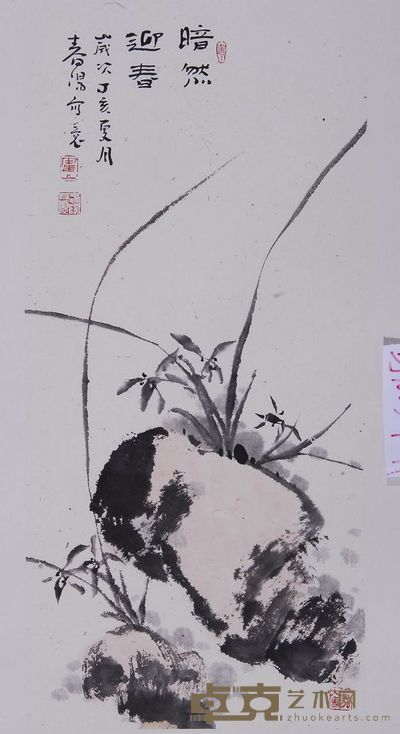 霍春阳 2007年作 暗然迎春 镜心 83×37cm