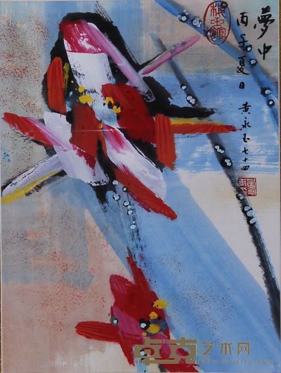 黄永玉 1996年作 荷花 镜框 44×32.5cm