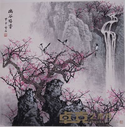 白雪石 2004年作 幽谷梅香 立轴 122×120cm