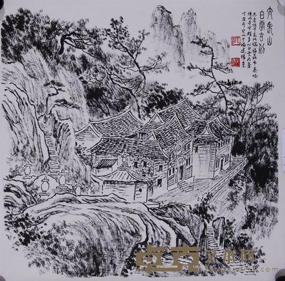 张仃 1997年作 太老山白云古刹 镜心 68×69cm