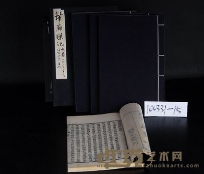 箨廊璅记(一至四卷)