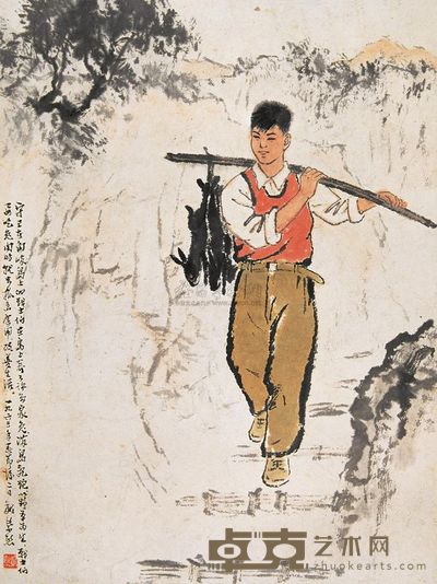 魏紫熙 1963年作 猎归 镜片 45.5×35cm