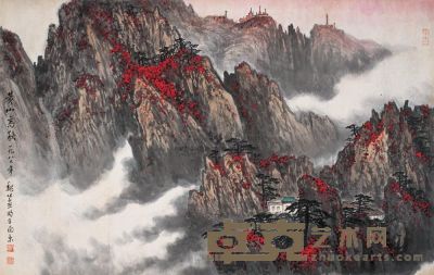 魏紫熙 1987年作 黄山高秋 镜片 68×108cm