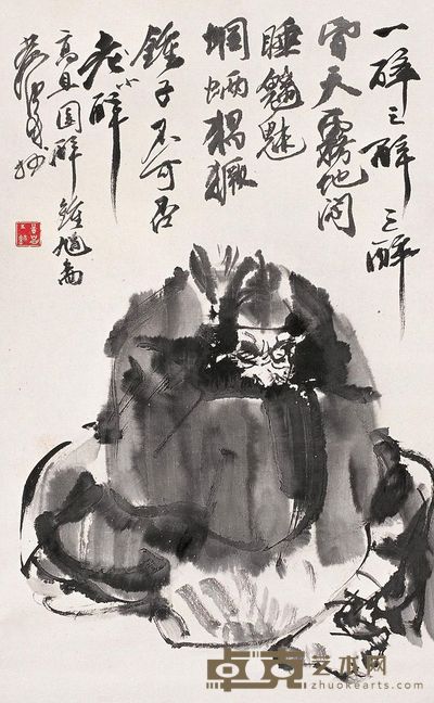 黄胄 醉钟馗 镜心 69×43cm