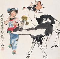 程十发 1977年作 少女祥瑞图 立轴