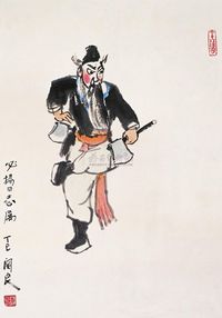 关良 1977年作 戏剧人物 立轴