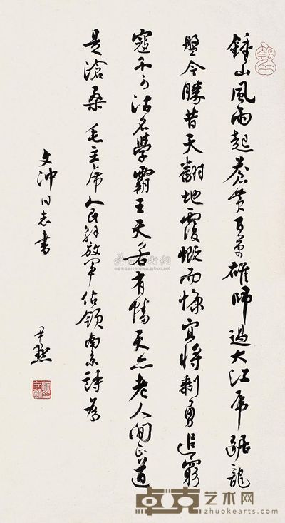沈尹默 行书 镜心 67×37cm