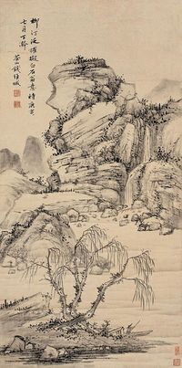 钱维城 1770年作 山上清泉 立轴