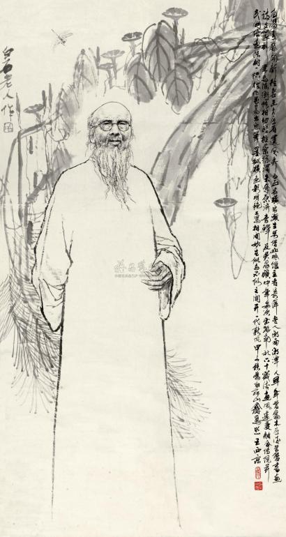 王西京 1984年作 白石老人像 立轴