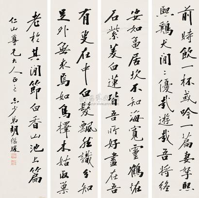 胡继瑗 行书 （四轴） 四屏