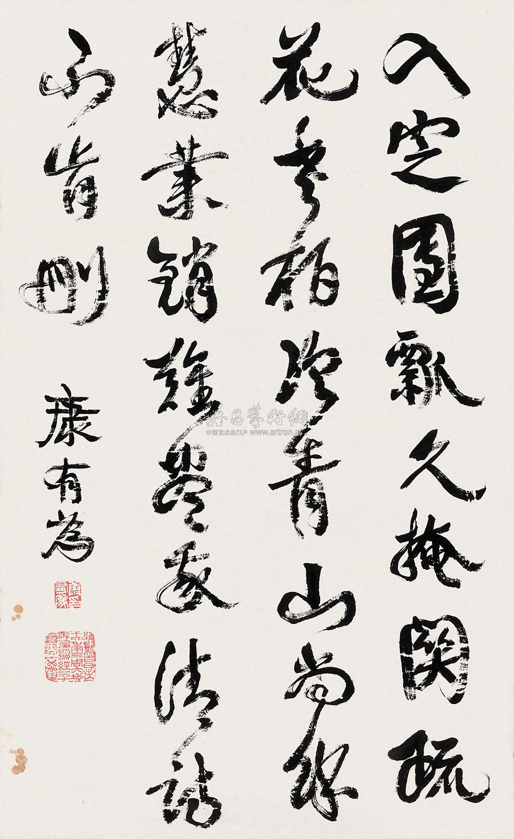 康有为 书法横披 （一张）56.5×34.5cm