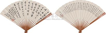魏建功 沈尹默 书法成扇 （一幅）