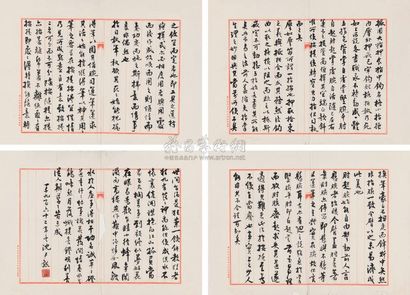 沈尹默 1962年作 行书 （四帧） 镜心
