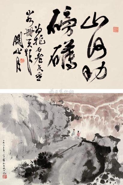 傅抱石 1965年作 山河磅礴 镜心