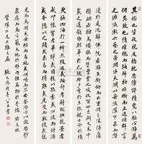 张元济 1951年作 行书 四屏