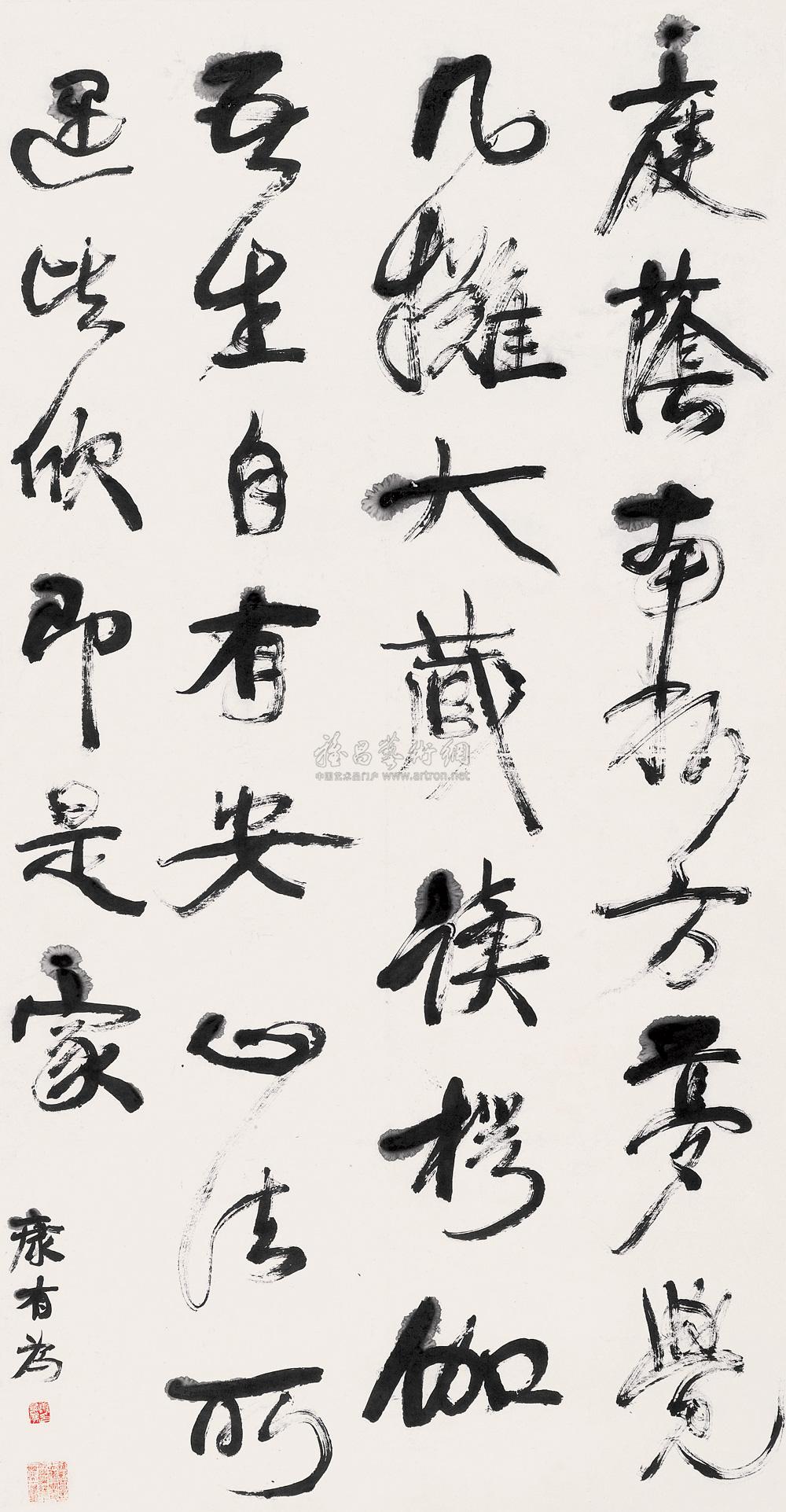 康有为 草书七言诗 镜片130×68cm