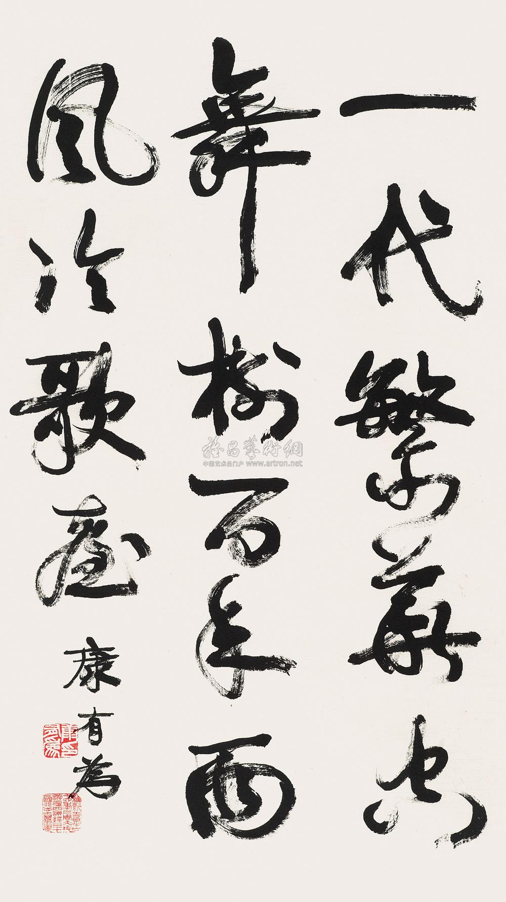 康有为 草书七言诗 立轴78×44cm