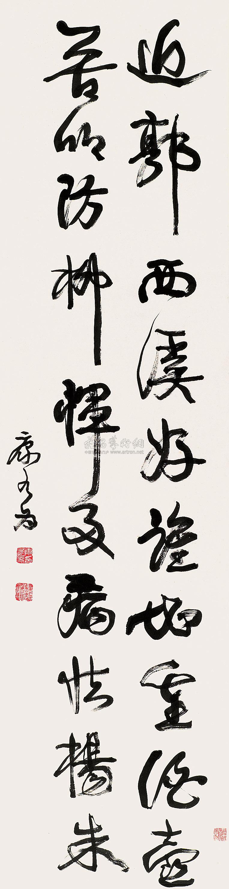 康有为 草书书法 立轴172×44cm