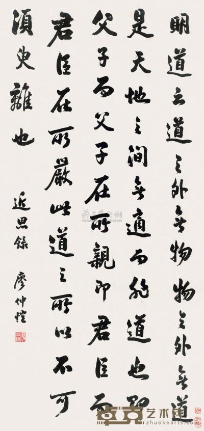 廖仲恺 行书书法 立轴 125×59cm