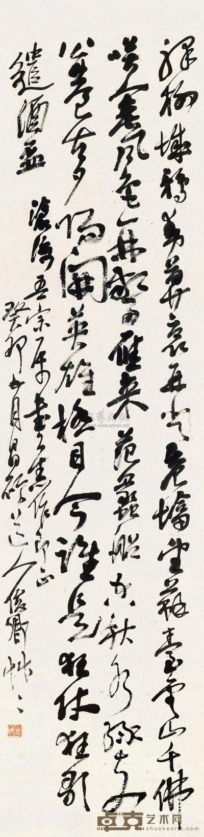 吴昌硕 1903年作 草书自作诗 立轴 130.5×32cm