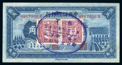 1940年中央储备银行贰角一枚