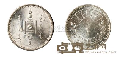 蒙古一元银币 