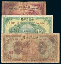 民国二十八年（1939年）西康省银行半圆、壹圆、伍圆共三枚