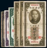 中央银行关金券六枚