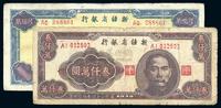 1948年新疆省银行陆佰万、叁仟万各一枚