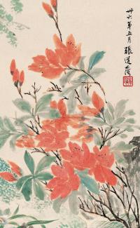 张道藩 1947年作 花卉 镜片